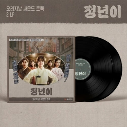 Jeongnyeoni (Original Soundtrack) [Import]