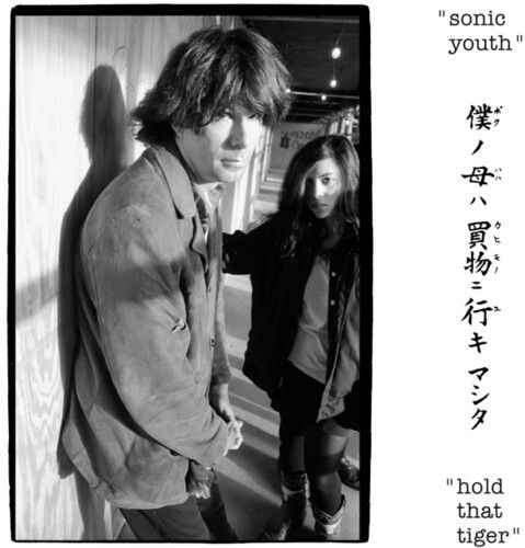 SV212 - Sonic Youth - Hold That Tiger