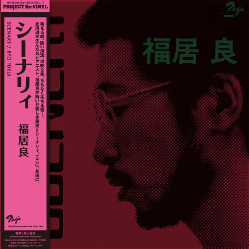 SOLID-1038 - Ryo Fukui - Scenery (2026 Limited Edition)