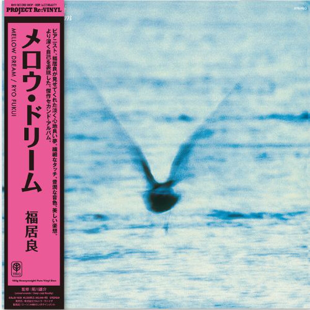 SOLID-1039 - Ryo Fukui - Mellow Dream (2026 Limited Edition)