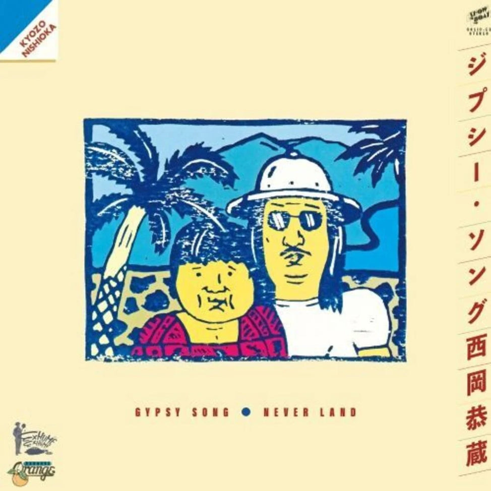 CDSOL-2057LP - Kyozo Nishioka - Nanbei Ryokou
