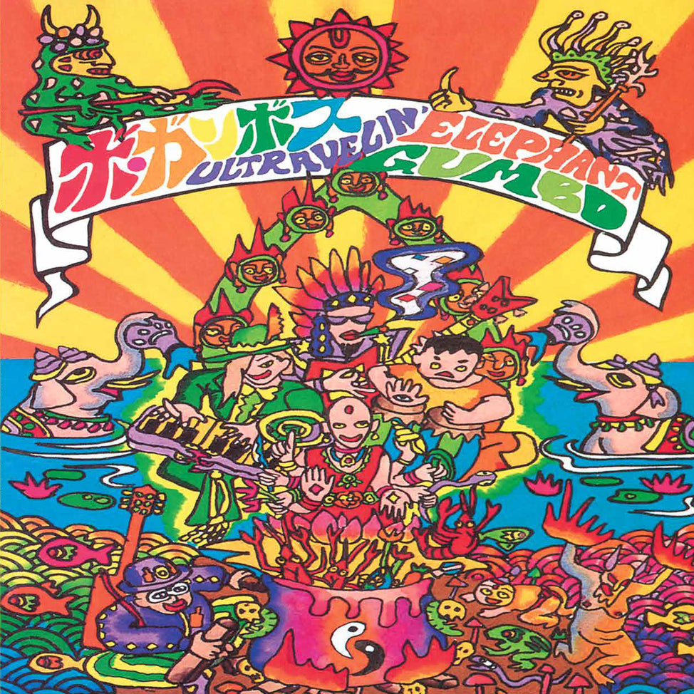 MHJL-465-6 - Bo Gumbos - ULTRAVELIN' ELEPHANT GUMBO