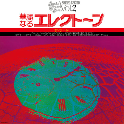 COJY-9550 - Shigeo Sekito - Special Sound Series Vol. 2 The Word