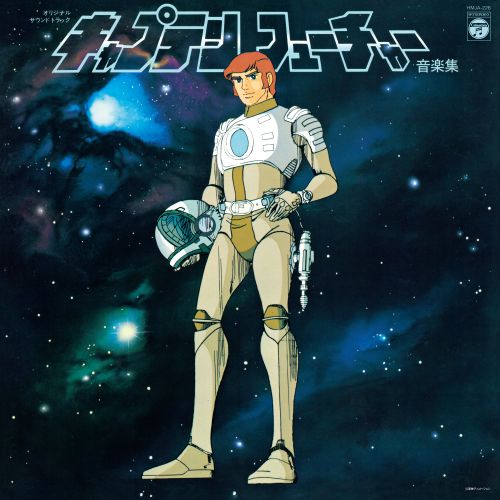 HMJA-226 - Yuji Ohno & Galaxy - Captain Future (Original Soundtrack)