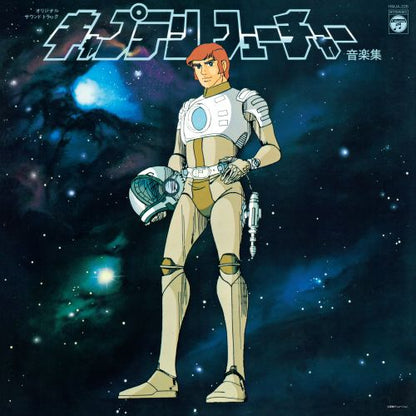 HMJA-226 - Yuji Ohno & Galaxy - Captain Future (Original Soundtrack)