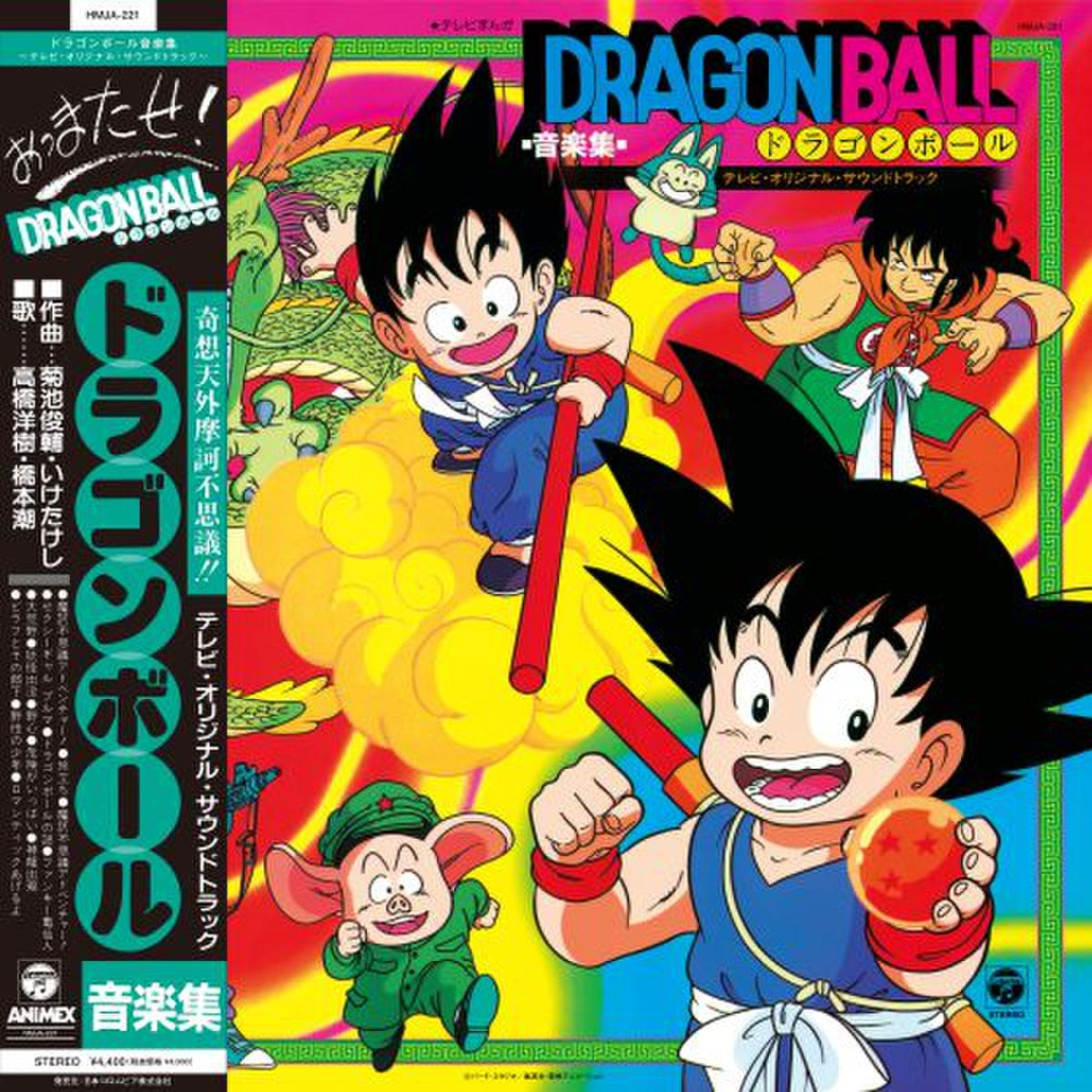 HMJA-235 - Shunsuke Kikuchi - Dragon Ball TV Anime Music Collection (Soundtrack)