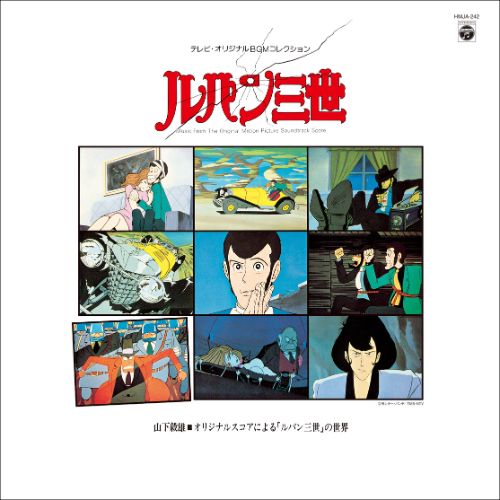 HMJA-242 - Takeo Yamashita - Lupin the Third: TV Original BGM Collection – The World of Lupin the Third from Takeo Yamashita's Original Score