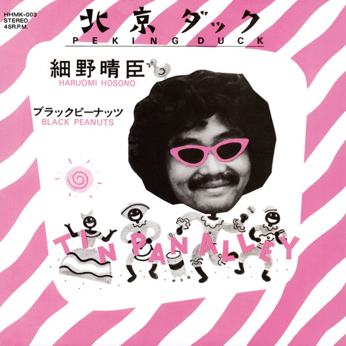 HHMK-003 - Haruomi Hosono - Peking Duck / Black Peanuts