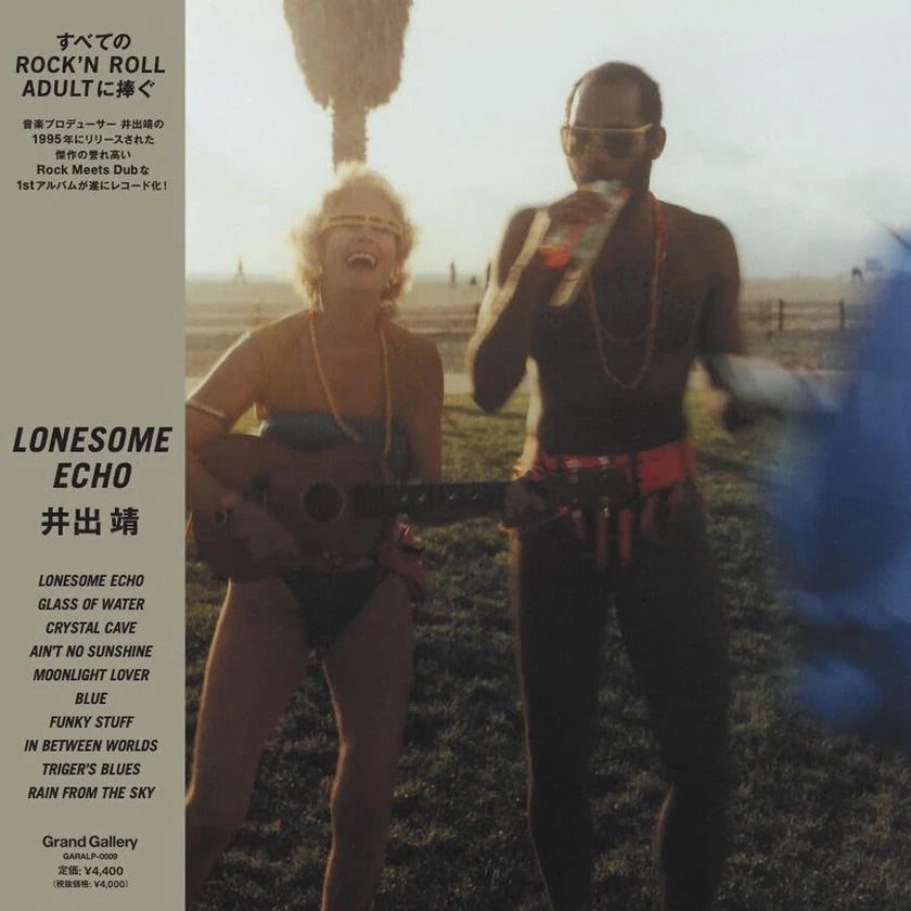 GRGALP0009 - Yasushi Ide - Lonesome Echo