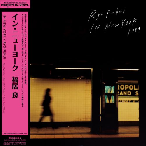 HRLP386 - Ryo Fukui - In New York