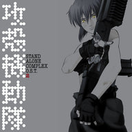 Ghost in the Shell: Stand Alone Complex O.S.T. 2 [Japanese Import] - 2LP / Black