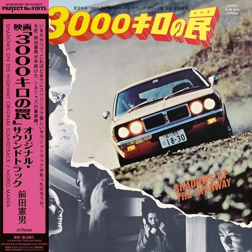 NJS-835 - Norio Maeda - Shadow Of The Highway (Original Soundtrack)