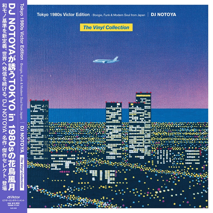 NJS-836 - DJ Notoya - Tokyo 1980s Victor Edition – Boogie, Funk & Modern Soul from Japan
