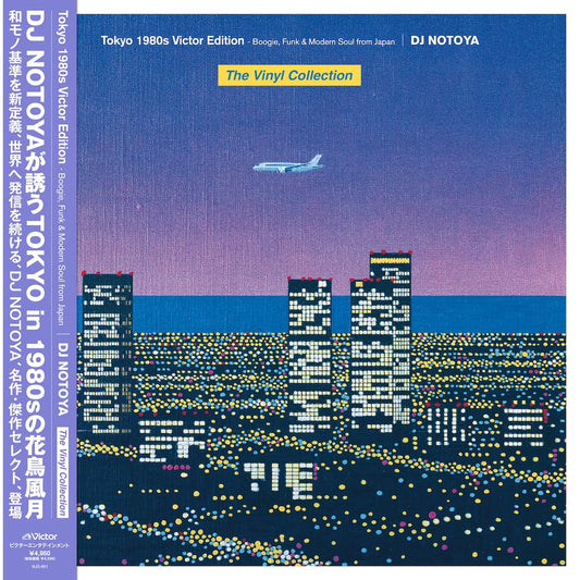 Tokyo 1980s Victor Edition (The Vinyl Collection) Boogie, Funk & Modern Soul from Japan [Japanese Import]