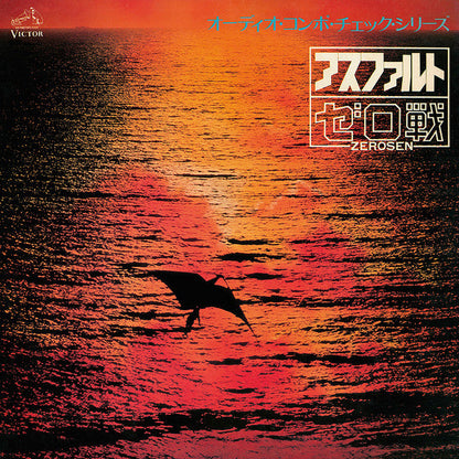NJS-867 - Zerosen - Asphalt