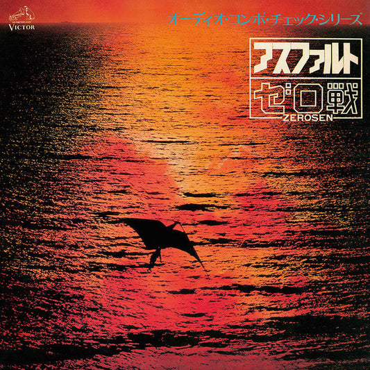 NJS-867 - Zerosen - Asphalt