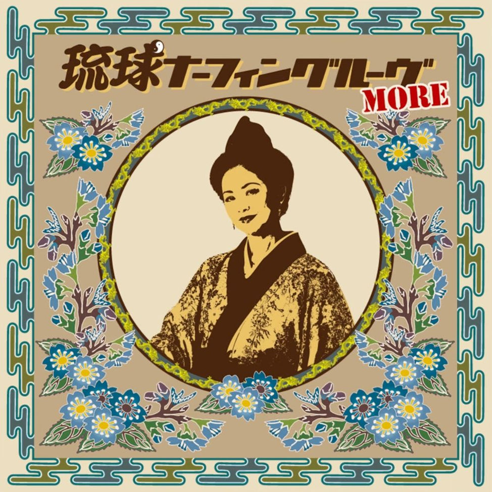NJS-869 - Various Artists - Ryukyu Nafin Groove MORE
