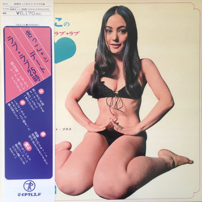 TEA-43 - Shinichi Tanabe & Alfred the Great Brass - Kikko Matsuoka - Love Love 25 O'Clock