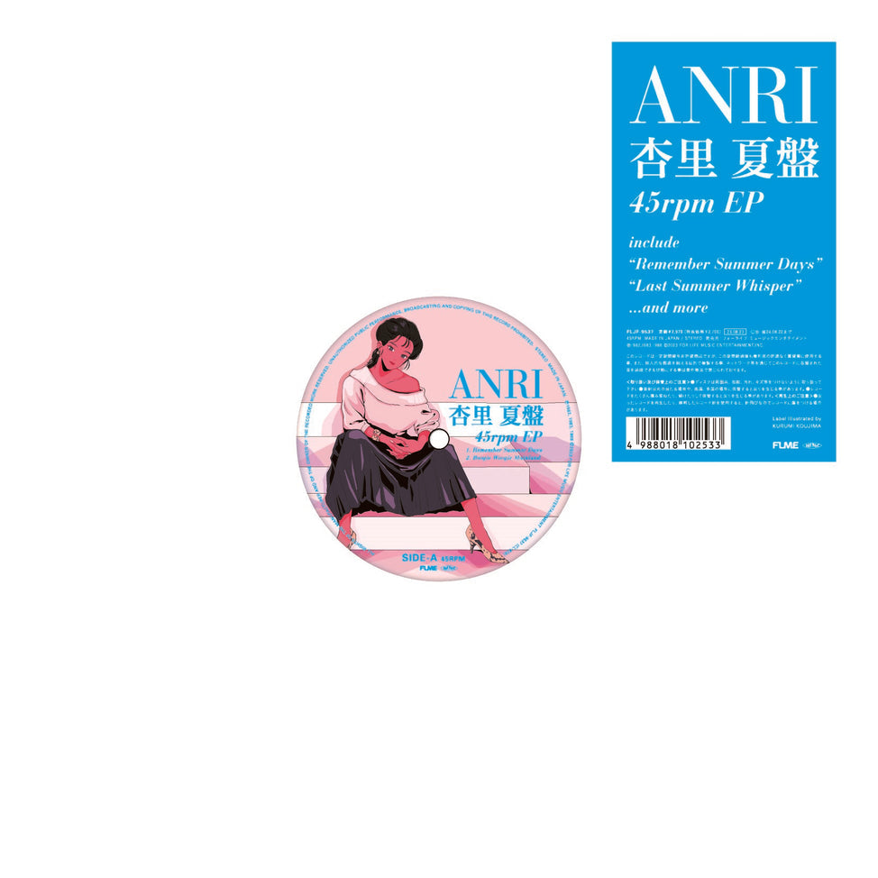 FLJF-9537 - Anri - Natsu Ban