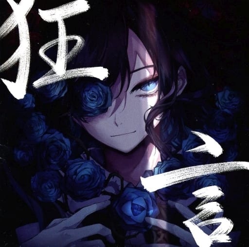 TYJT-59002 - Ado - Kyōgen 狂言 (Limited Edition) (2LP Black)