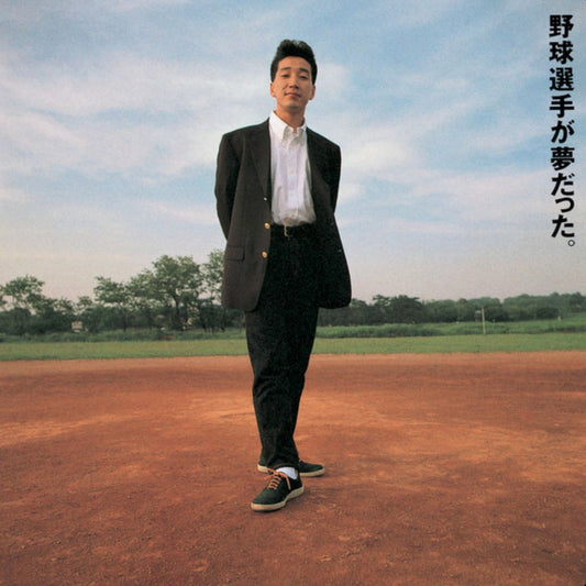 PROT-7346-7 - Kan - Yakyu Senshu Ga Yume Datta