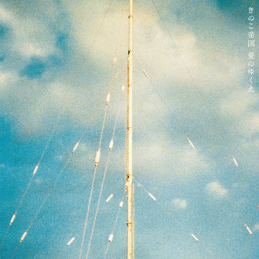 PROT-7366 - Kinokoteikoku - Ai no Yukue (2025 Color Edition)