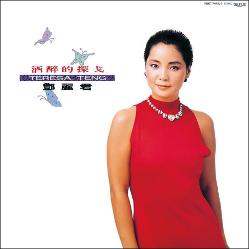 PROT-7418-9 - Teresa Teng - Jiu Zui De Tan Ge