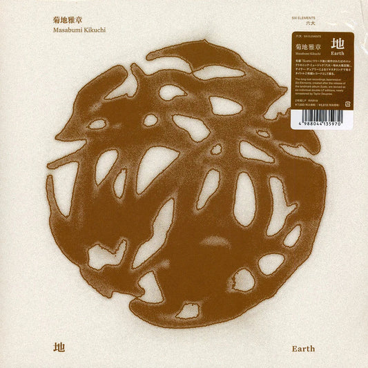 RINR19 - Masabumi Kikuchi - Japanesque: Six Elements <EARTH>
