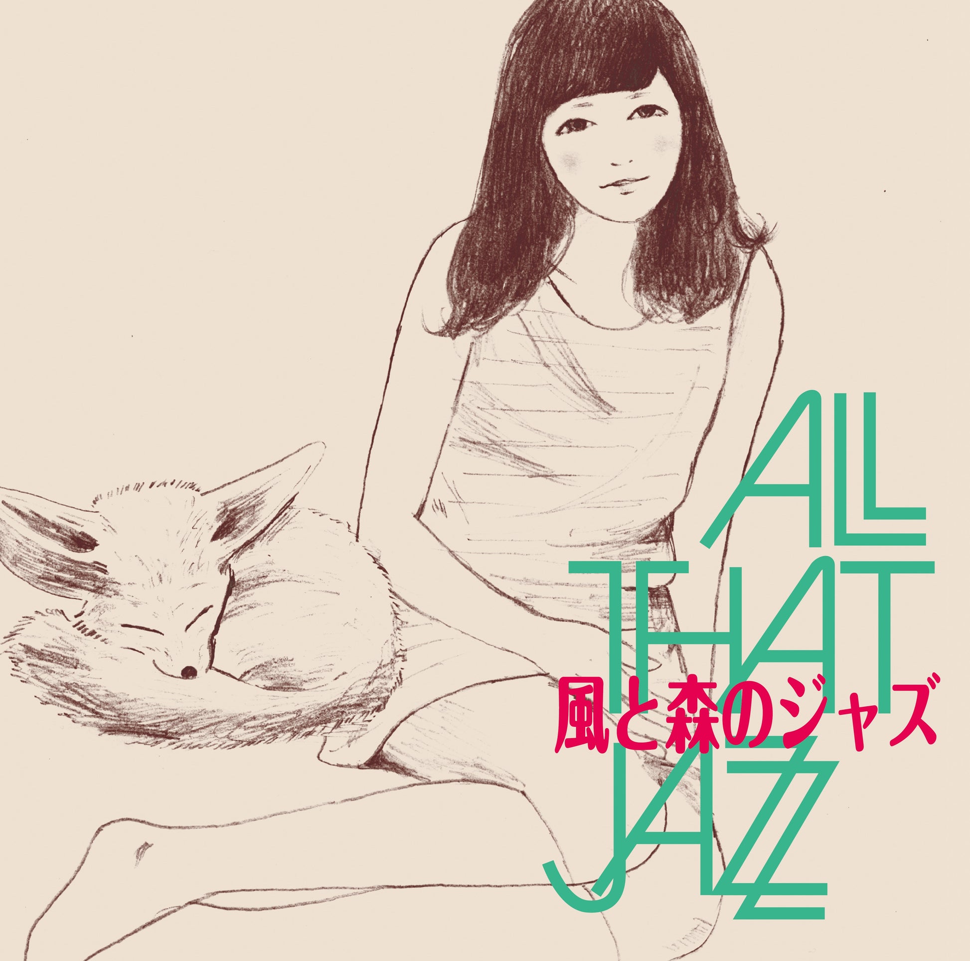 SRVLP-12 - All That Jazz - Kaze to Mori no Jazz -Ghibli Jazz 3-