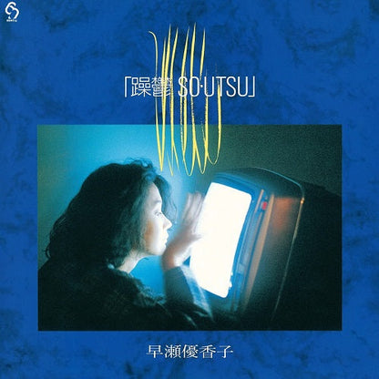 First [Japanese Import] - Motoaki Masuo | Helix Sounds
