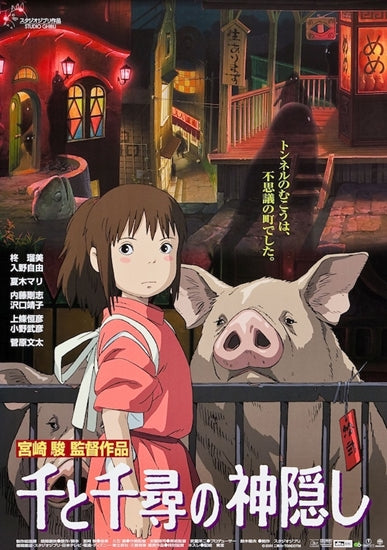 Spirited Away Poster-Helix Sounds