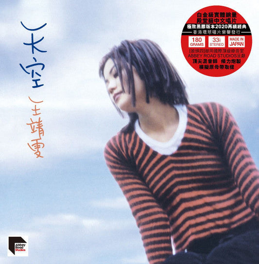 AD-3506566 - Faye Wong - Sky 天空