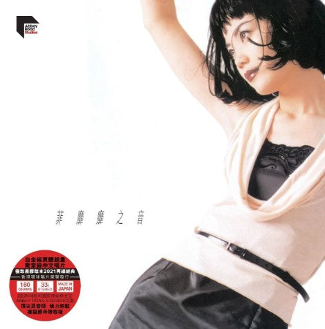AD-3593377 - Faye Wong - My Faye Valit  菲靡靡之音 