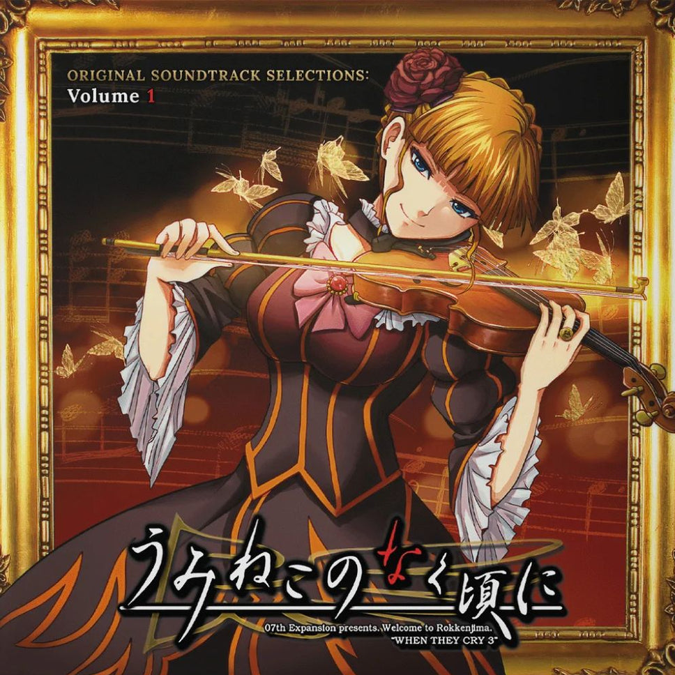 MCOL-0653-V - zts - Umineko no Naku Koro Ni (Original Soundtrack Selections) Volume 1