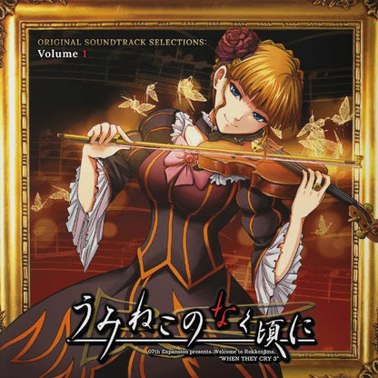 MCOL-0653-V - zts - Umineko no Naku Koro Ni (Original Soundtrack Selections) Volume 1