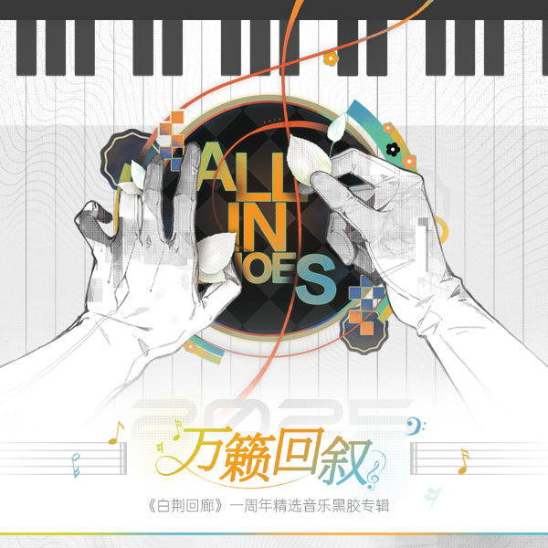 A-WYST006 - Aurogon - Ash Echoes 1st Anniversary Selection Music (Original Soundtrack)