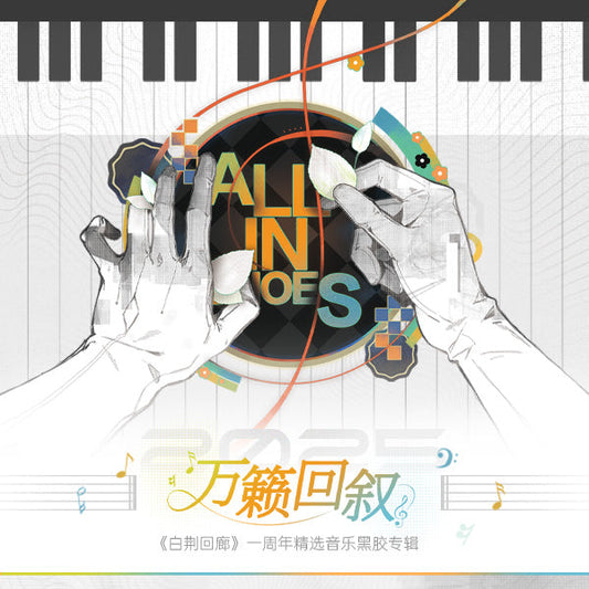 A-WYST006 - Aurogon - Ash Echoes 1st Anniversary Selection Music (Original Soundtrack)