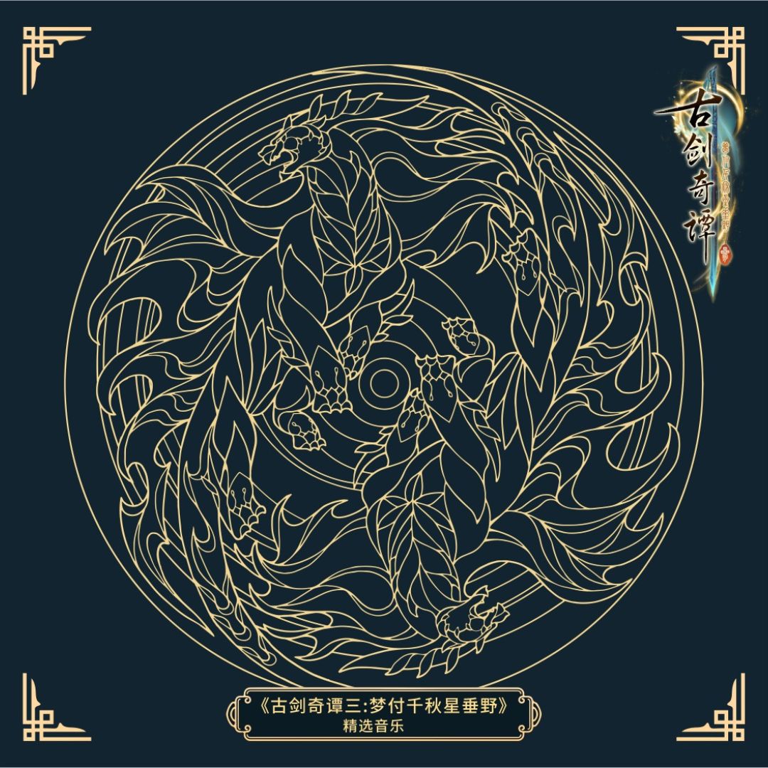 A-WYST010 - Various Artists - Gu Jian Qi Tan 3 Selections Vinyl Box
