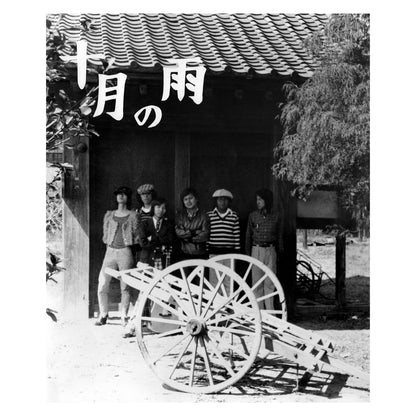 FLR-006 - Nishigaito Kenchiku - Jugatsu No Ame