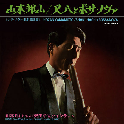 CR69042-BLK - Hōzan Yamamoto - Shakuhachi & Bossa Nova