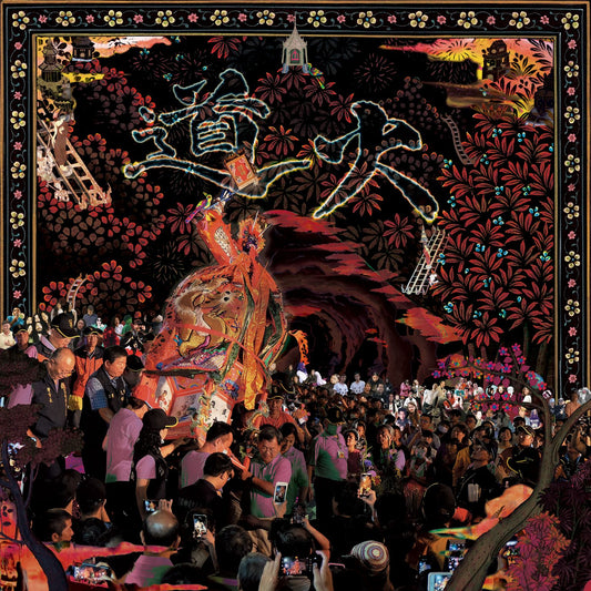 Tao Fire [Import] - Mong Tong | Helix Sounds