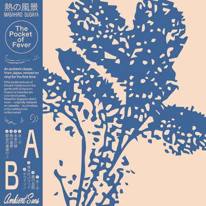 The Pocket of Fever-Masahiro Sugaya on Black Vinyl-Helix Sounds