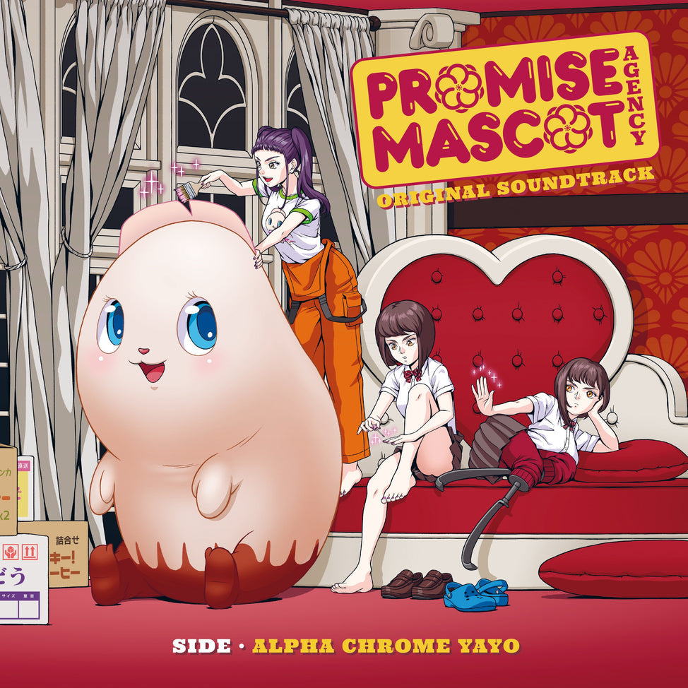 BSR156 - Alpha Chrome Yayo - Promise Mascot Agency: Side • Alpha Chrome Yayo (Original Game Soundtrack)