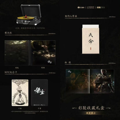 Black Myth: Wukong Soundtrack Selection [Import]
