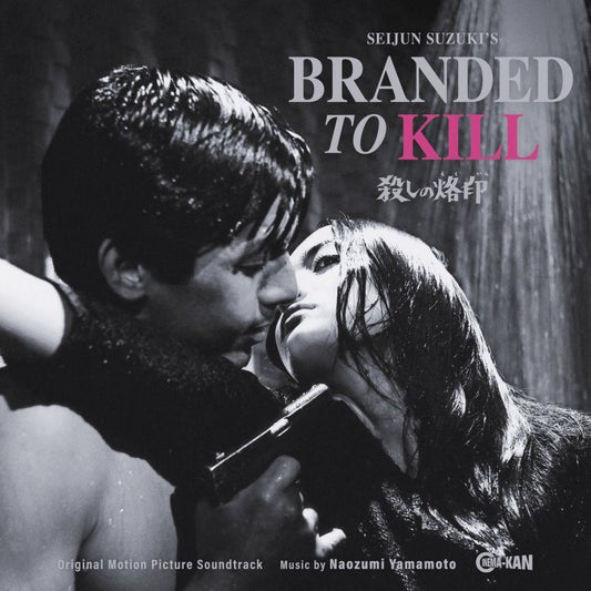 Branded to Kill (Original Soundtrack) [Japanese Import] - Naozumi Yamamoto | Helix Sounds
