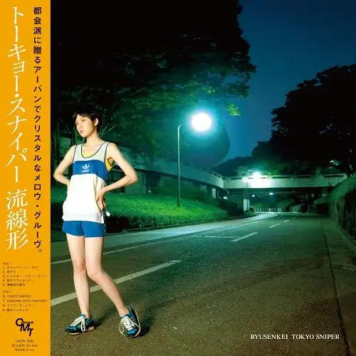 流線形 RYUSENKEI TOKYO SNIPER 2013年盤LP Ryusenkei - Tokyo Sniper - Amazon.com Music
