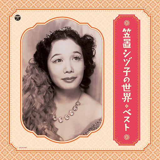 World of Shizuko Kasagi - Best [Japanese Import] - Shizuko Kasagi | Helix Sounds