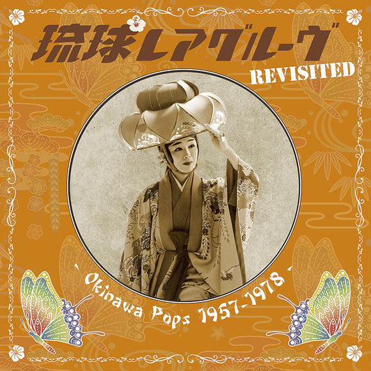 COJA-9544 - Various Artists - Ryukyu Rare Groove Revisited - Okinawa Pops 1957-1978