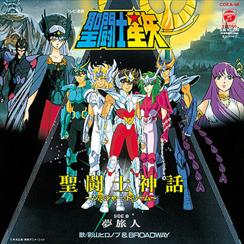 SAINT SEIYA Sentoshi Shinwa Soldier Dream／Yume Tabibito-Hironobu Kageyama & Broadway Vinyl-Helix Sounds