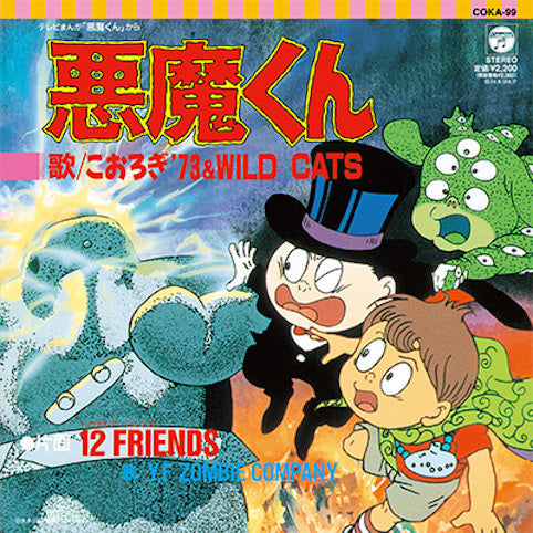 Akuma-kun: Akuma-kun / 12FRIENDS [Japanese Import] - Cricket '73 & WILD CATS / Y.F ZOMBIE COMPANY | Helix Sounds